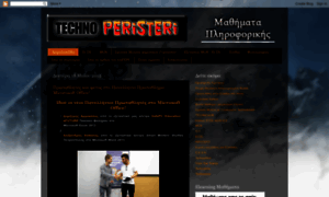 Technoperisteri.blogspot.com thumbnail