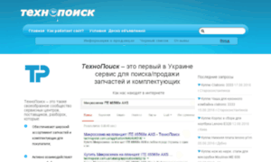 Technopoisk.com.ua thumbnail