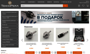 Technoreal.ru thumbnail