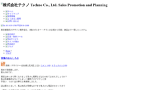 Technosp.jp thumbnail