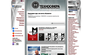 Technosphera.ru thumbnail