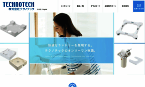 Technotech.co.jp thumbnail