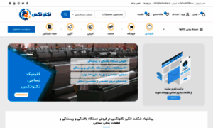 Technotex.ir thumbnail