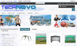 Technovo.com.ua thumbnail