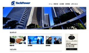 Techpower.co.jp thumbnail