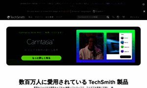 Techsmith.co.jp thumbnail