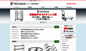 Techsus.co.jp thumbnail