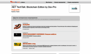 Techtalkblockchainbydevpro.ticketforevent.com thumbnail