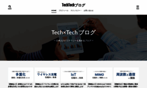Techtech-bloger.com thumbnail