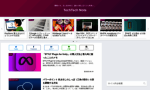 Techtech-note.com thumbnail