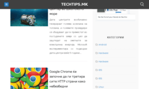 Techtips.mk thumbnail