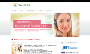 Techtree.co.jp thumbnail