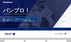 Techvan-hp.sakura.ne.jp thumbnail