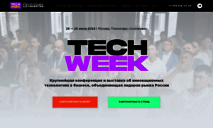 Techweek.moscow thumbnail