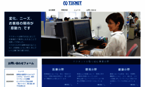 Tecnet.ne.jp thumbnail