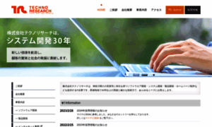 Tecnet.or.jp thumbnail