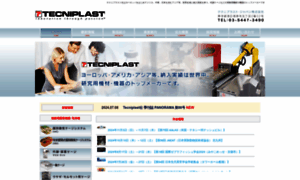 Tecniplastjapan.co.jp thumbnail