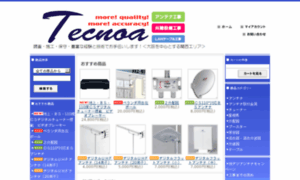 Tecnoa.shop-pro.jp thumbnail