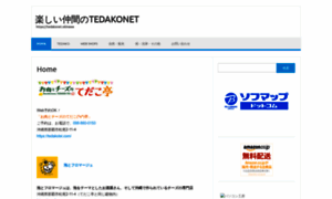 Tedako.net thumbnail