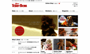 Teddybear.co.jp thumbnail