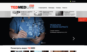 Tedmed.ru thumbnail