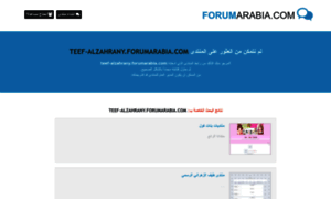 Teef-alzahrany.forumarabia.com thumbnail