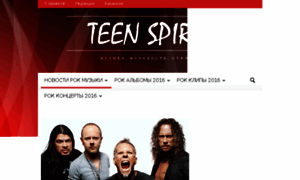 Teen-spirit.ru thumbnail