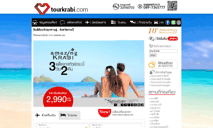 Teenee-krabi.com thumbnail