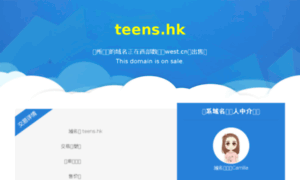 Teens.hk thumbnail