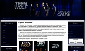 Teenwolf-online.com thumbnail