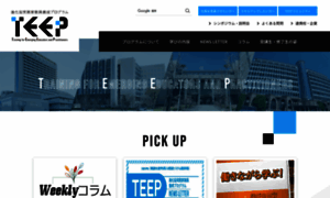 Teep-consortium.jp thumbnail