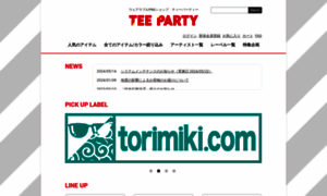 Teeparty.jp thumbnail