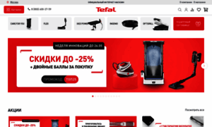 Tefal.ru thumbnail