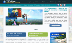 Teflcourse.ru thumbnail