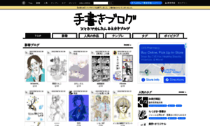 Tegaki.pipa.jp thumbnail