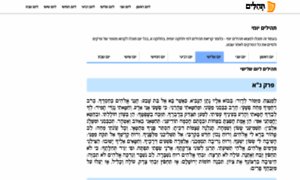 Tehilim.co.il thumbnail