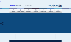 Tehilim.net thumbnail