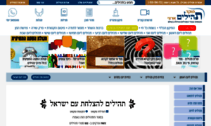 Tehillim-center.co.il thumbnail