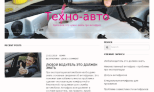 Tehno-avto.ru thumbnail