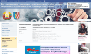 Tehno-soligorsk.schools.by thumbnail