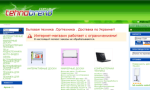 Tehnobrend.com.ua thumbnail