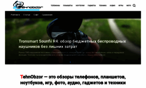 Tehnobzor.ru thumbnail