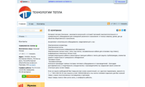 Tehnologiitepla.satom.ru thumbnail