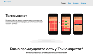 Tehnomarket-ural.ru thumbnail