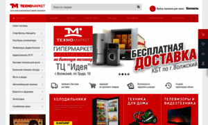 Tehnomarket.ru thumbnail