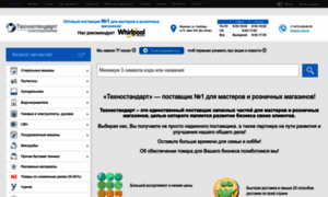 Tehnostandart.ru thumbnail