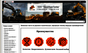 Tehnotrucktrade.ru thumbnail