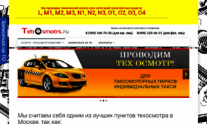Tehosmotrs.ru thumbnail
