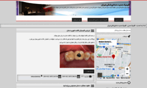 Tehran-dentistry.rozblog.com thumbnail