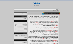 Tehrannews.blog.ir thumbnail